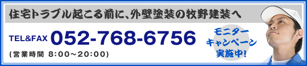 お問い合わせはこちらから 03-5383-2359 080-4430-3178